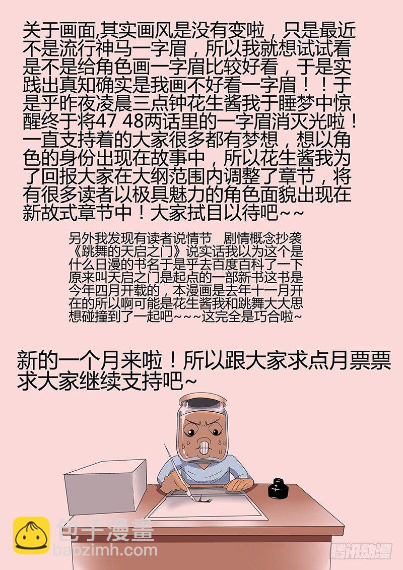 48.轴心的叛变-第48话