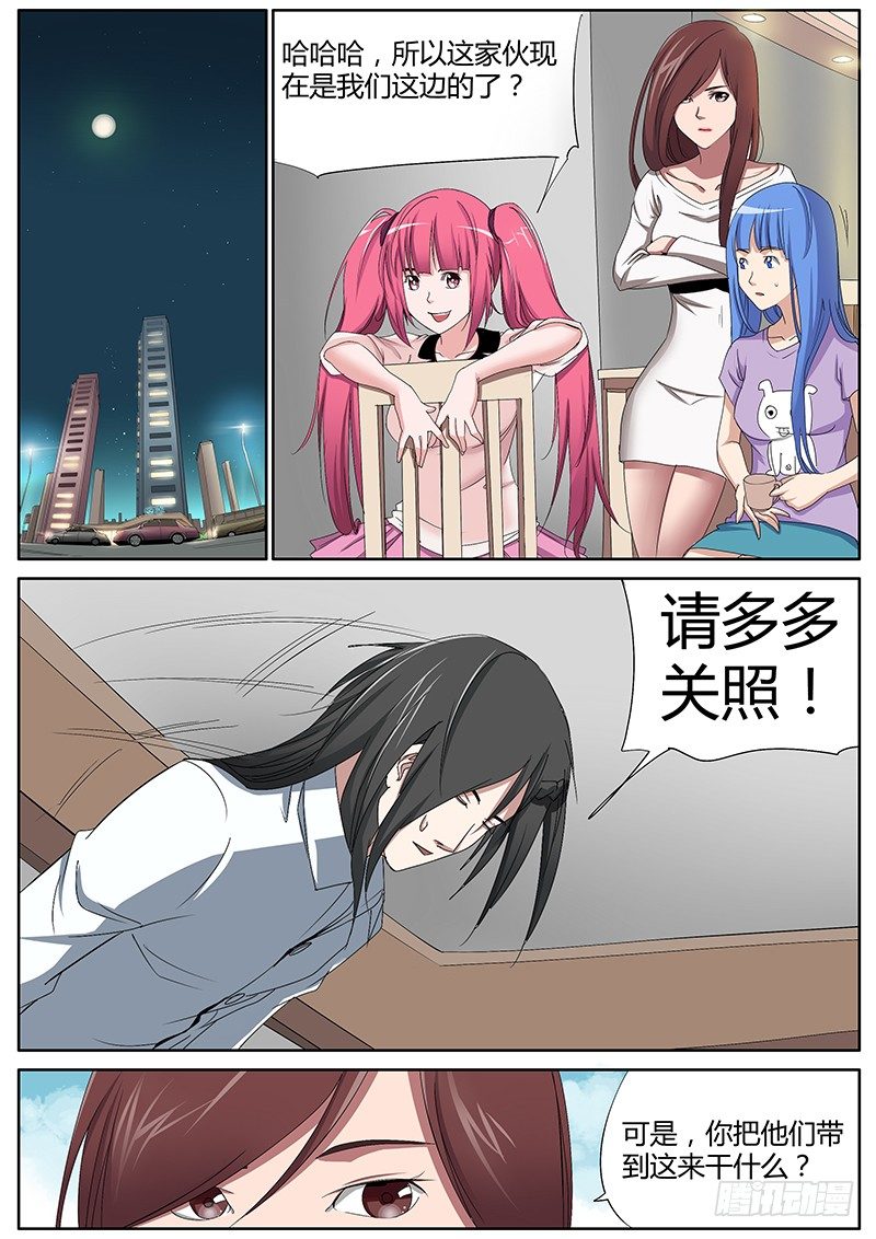 50.被暂时安置的第一队友-第50话