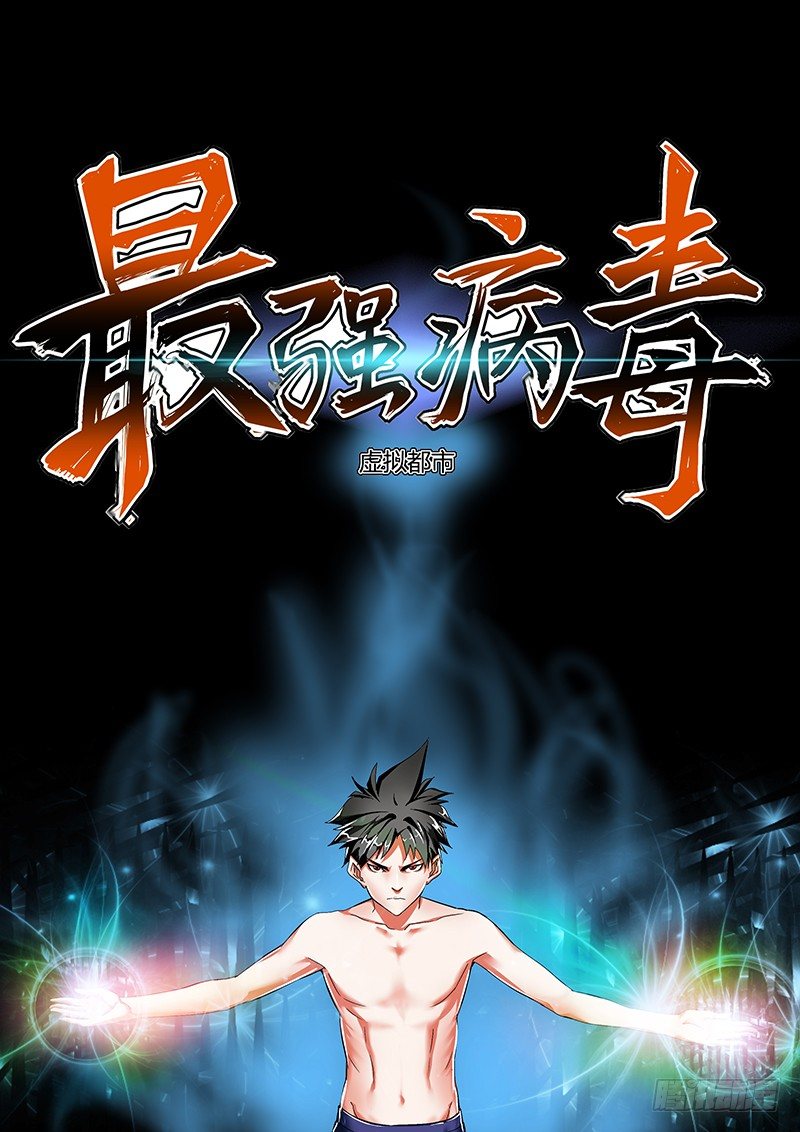 54.盛开的邪恶之花-第54话
