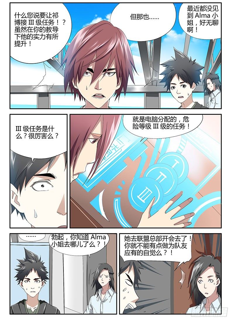 54.盛开的邪恶之花-第54话