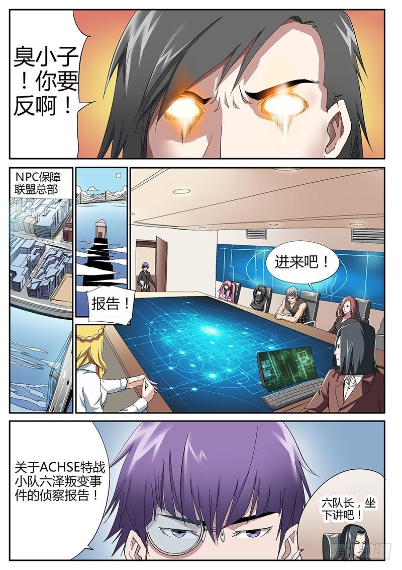 54.盛开的邪恶之花-第54话