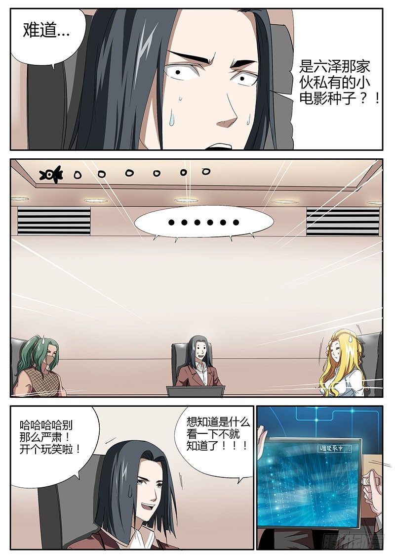 54.盛开的邪恶之花-第54话