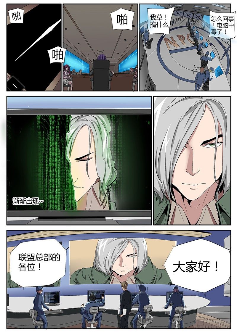 54.盛开的邪恶之花-第54话