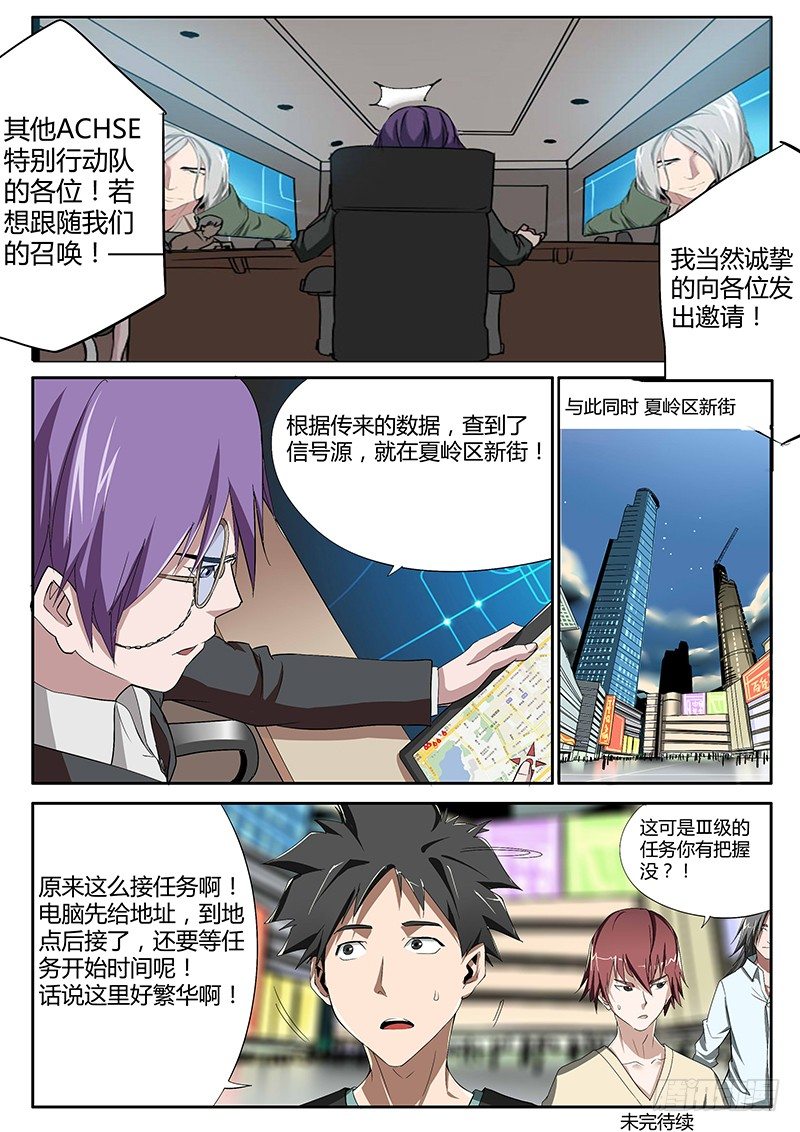 54.盛开的邪恶之花-第54话