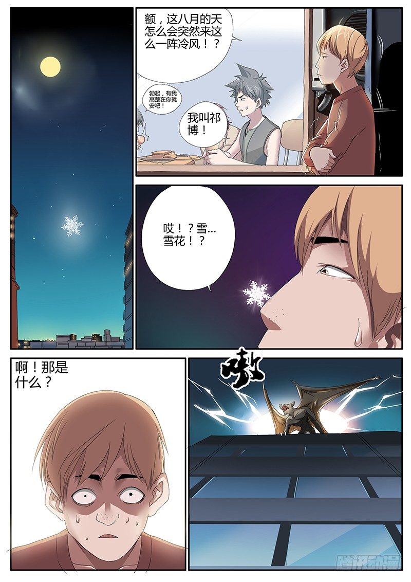 56.简单任务{2}-第56话
