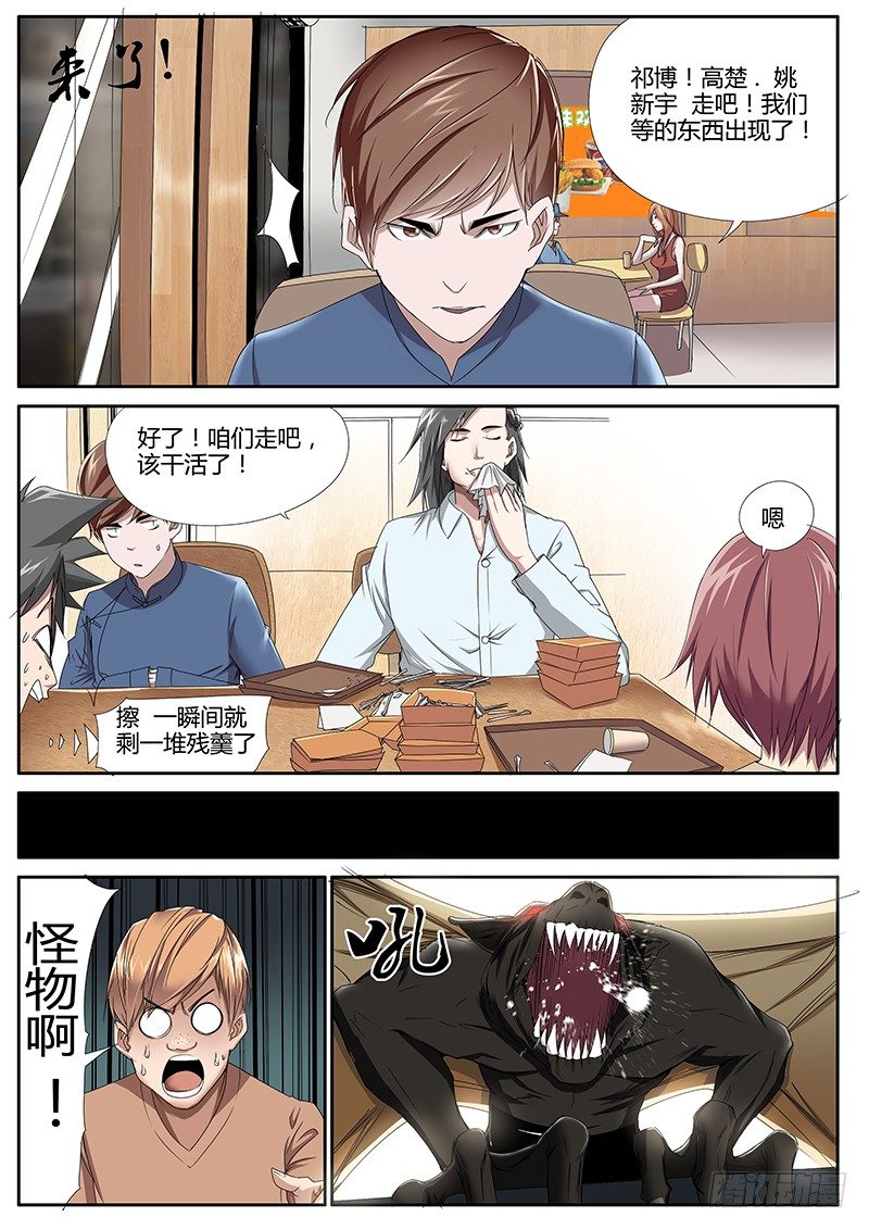 56.简单任务{2}-第56话
