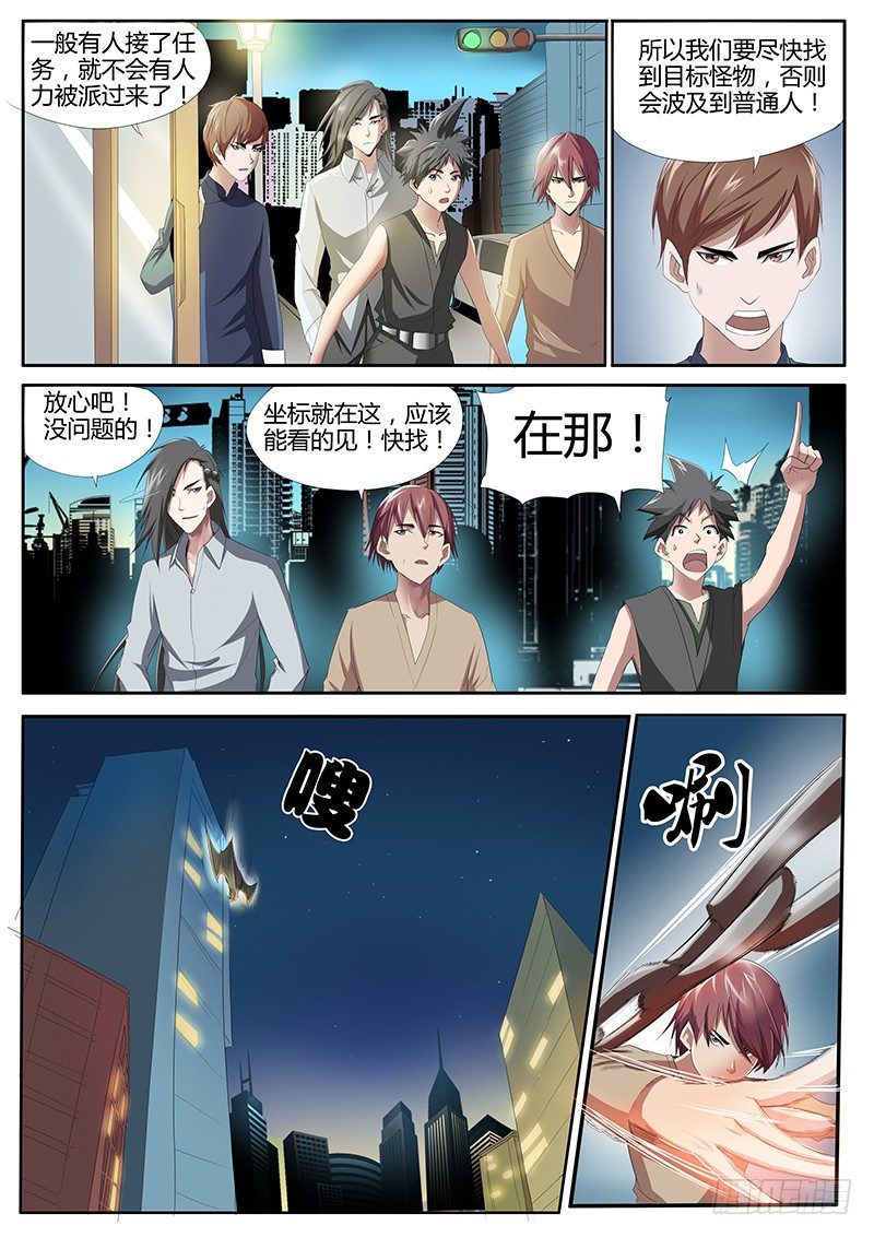 56.简单任务{2}-第56话