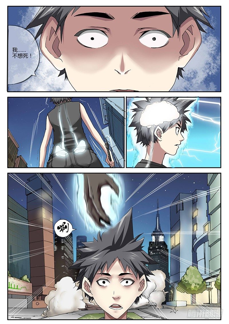 58.绝望的力量-第58话