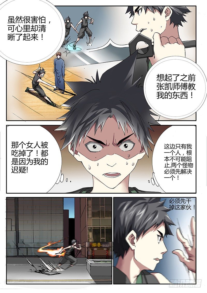 58.绝望的力量-第58话