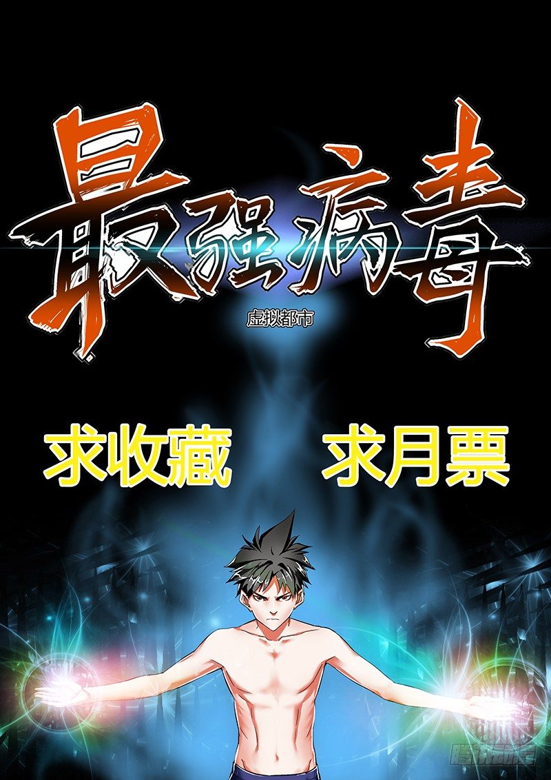 58.绝望的力量-第58话