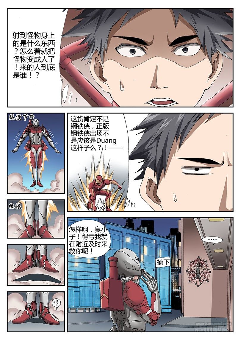 60.老爱驾到-第60话