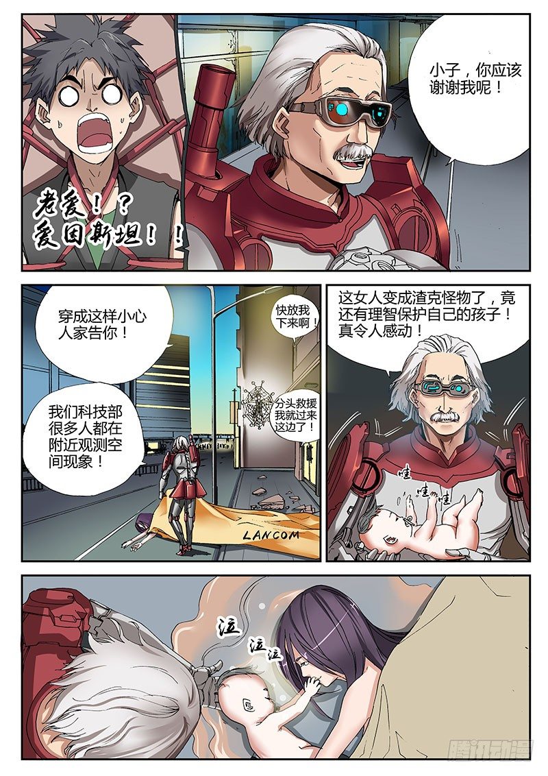 60.老爱驾到-第60话