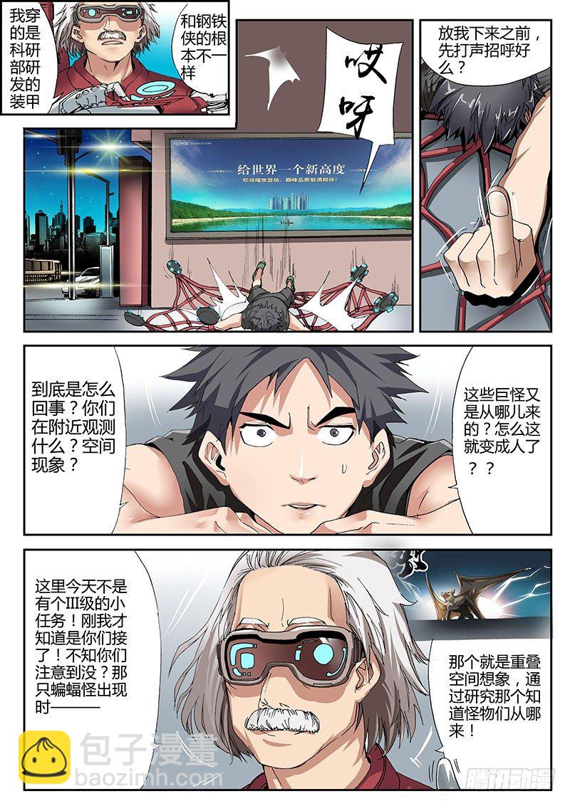 60.老爱驾到-第60话