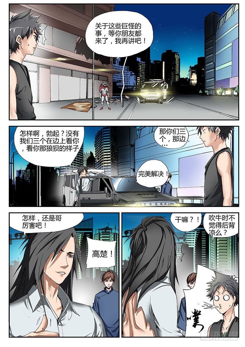 60.老爱驾到-第60话