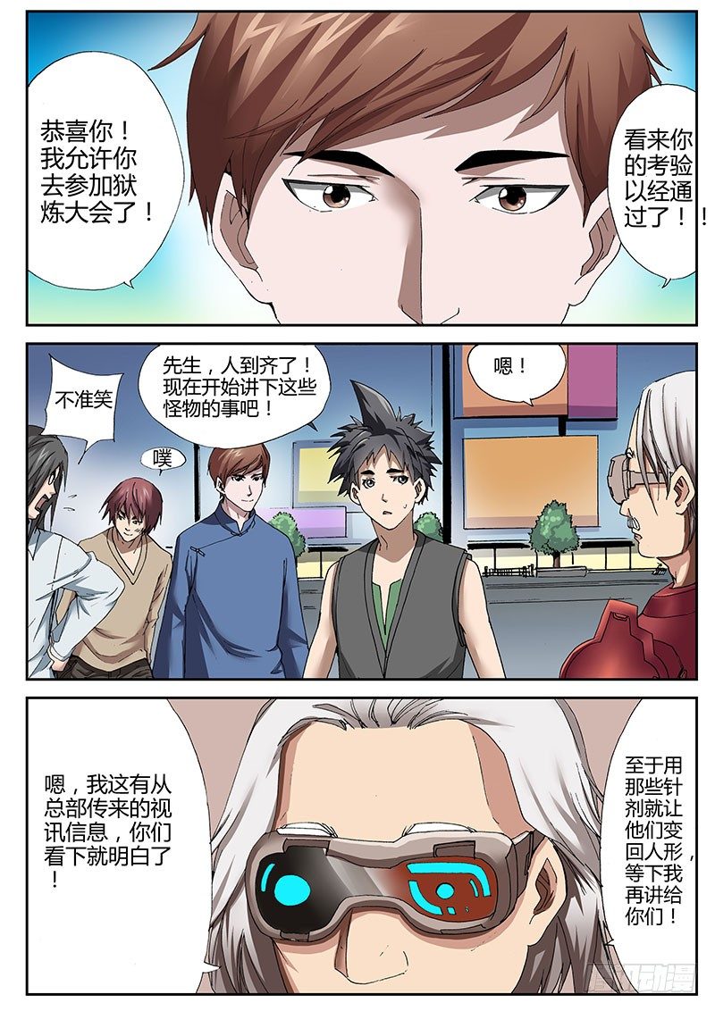 60.老爱驾到-第60话