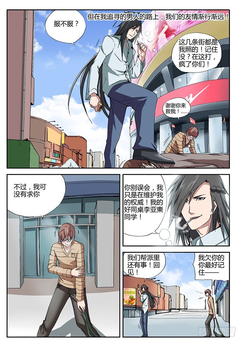 62.高楚的回忆-第62话