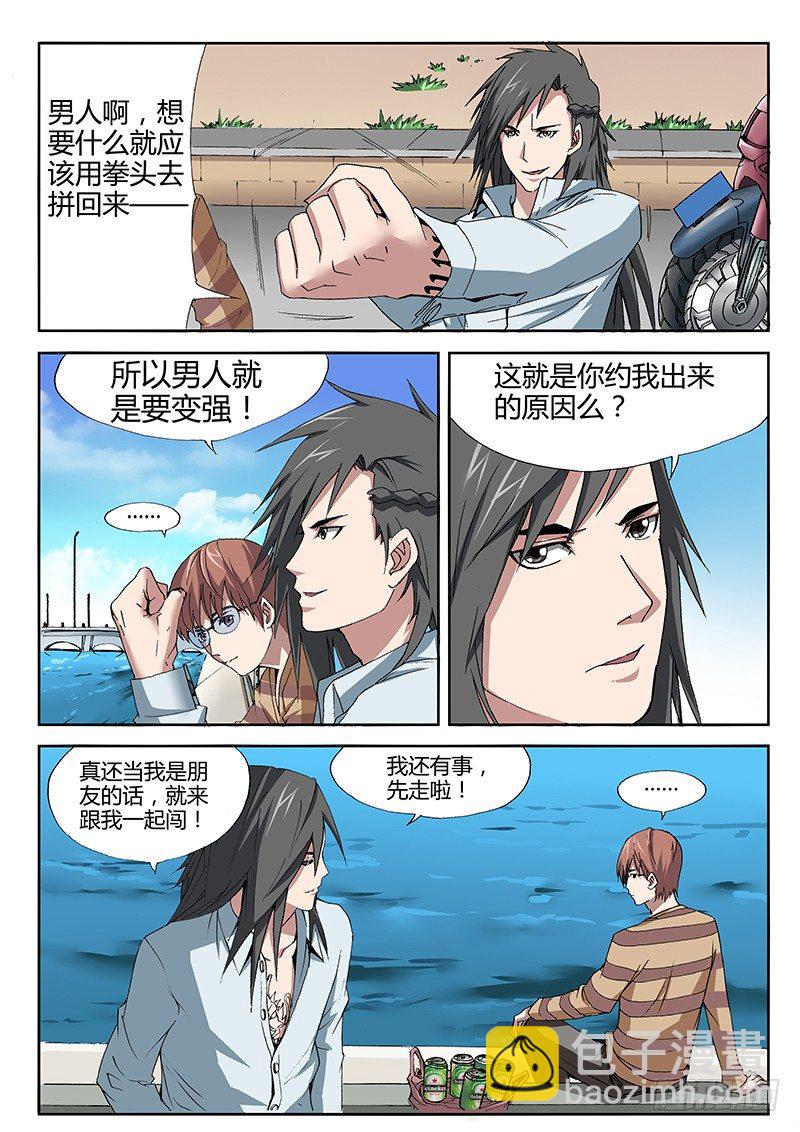 62.高楚的回忆-第62话