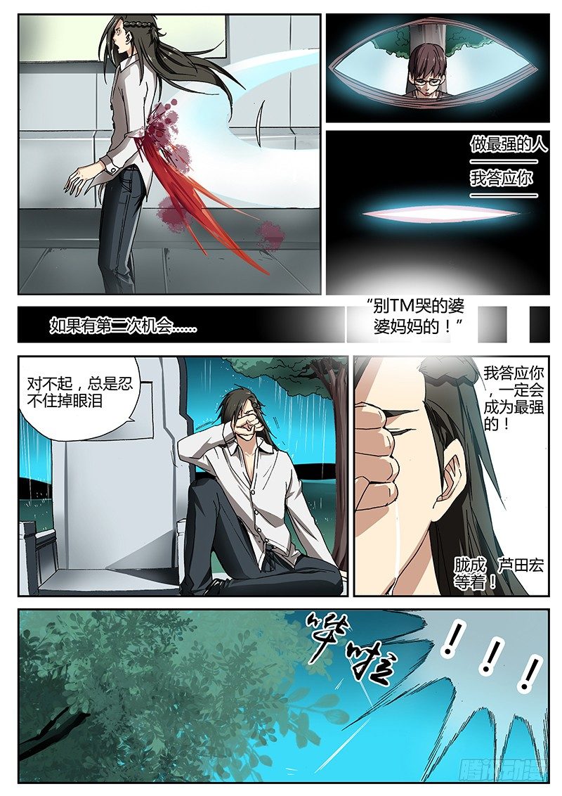62.高楚的回忆-第62话