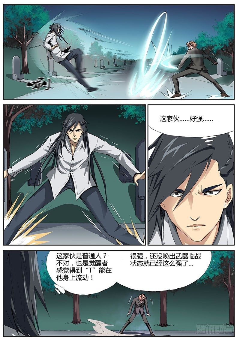 64.面具下的野兽-第64话