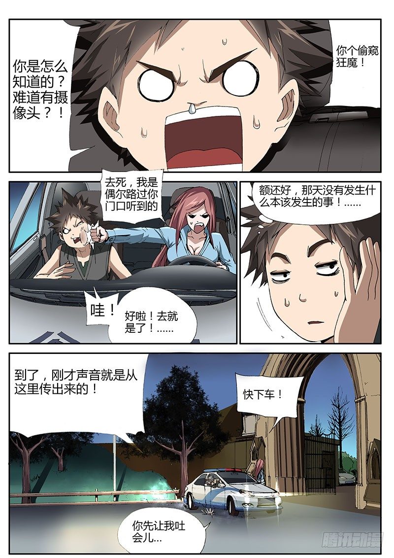 64.面具下的野兽-第64话