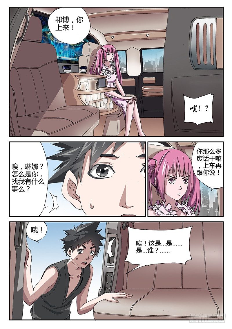 66.家族秘藏{1}-第66话