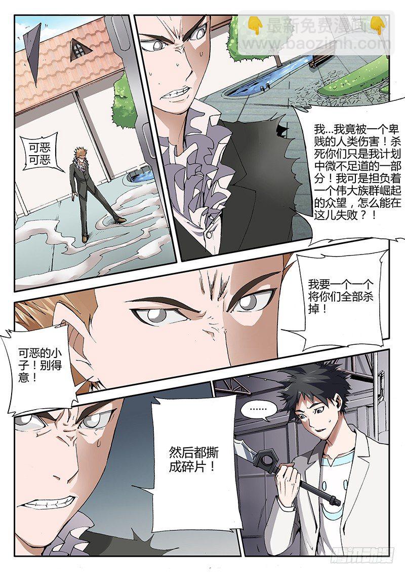 70.不是人！-第70话
