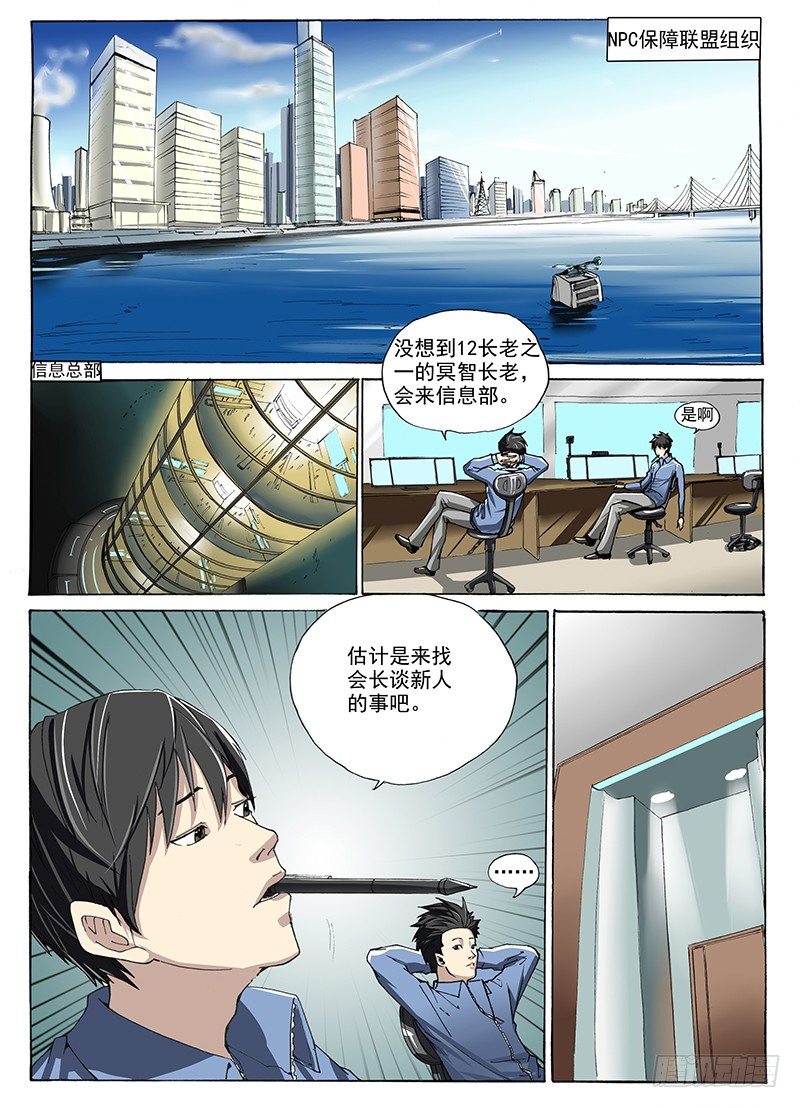 8.为了活着-第8话