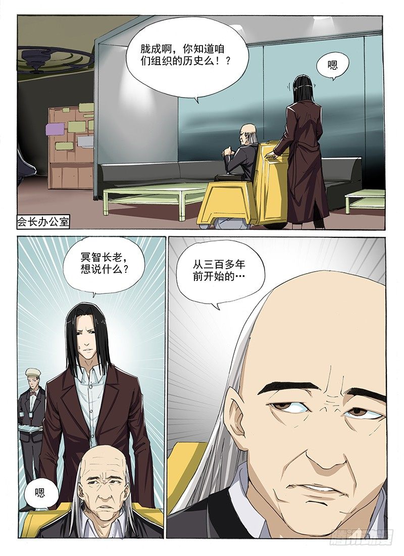 8.为了活着-第8话