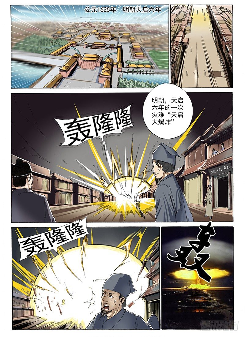 8.为了活着-第8话