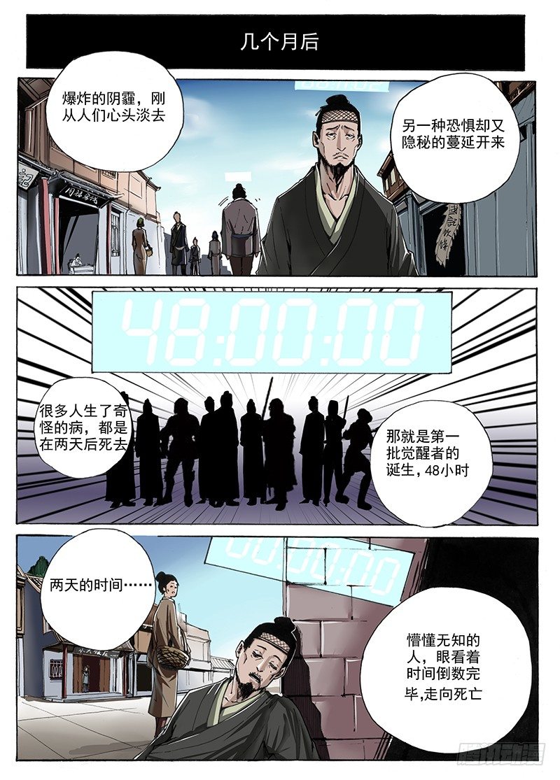 8.为了活着-第8话