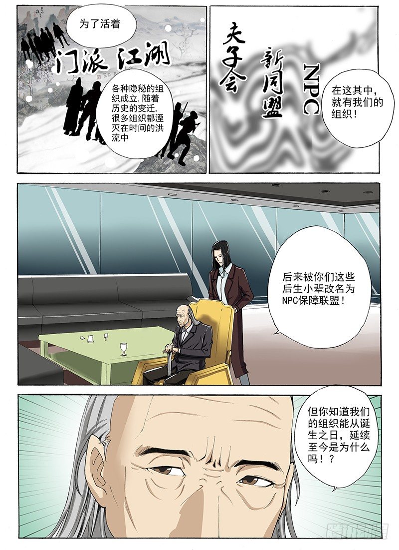 8.为了活着-第8话