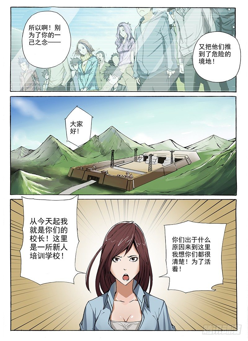 8.为了活着-第8话