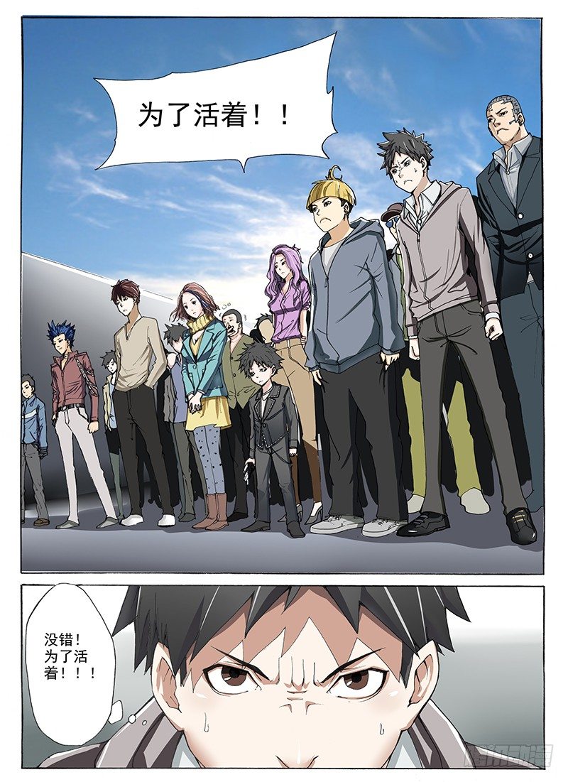 8.为了活着-第8话