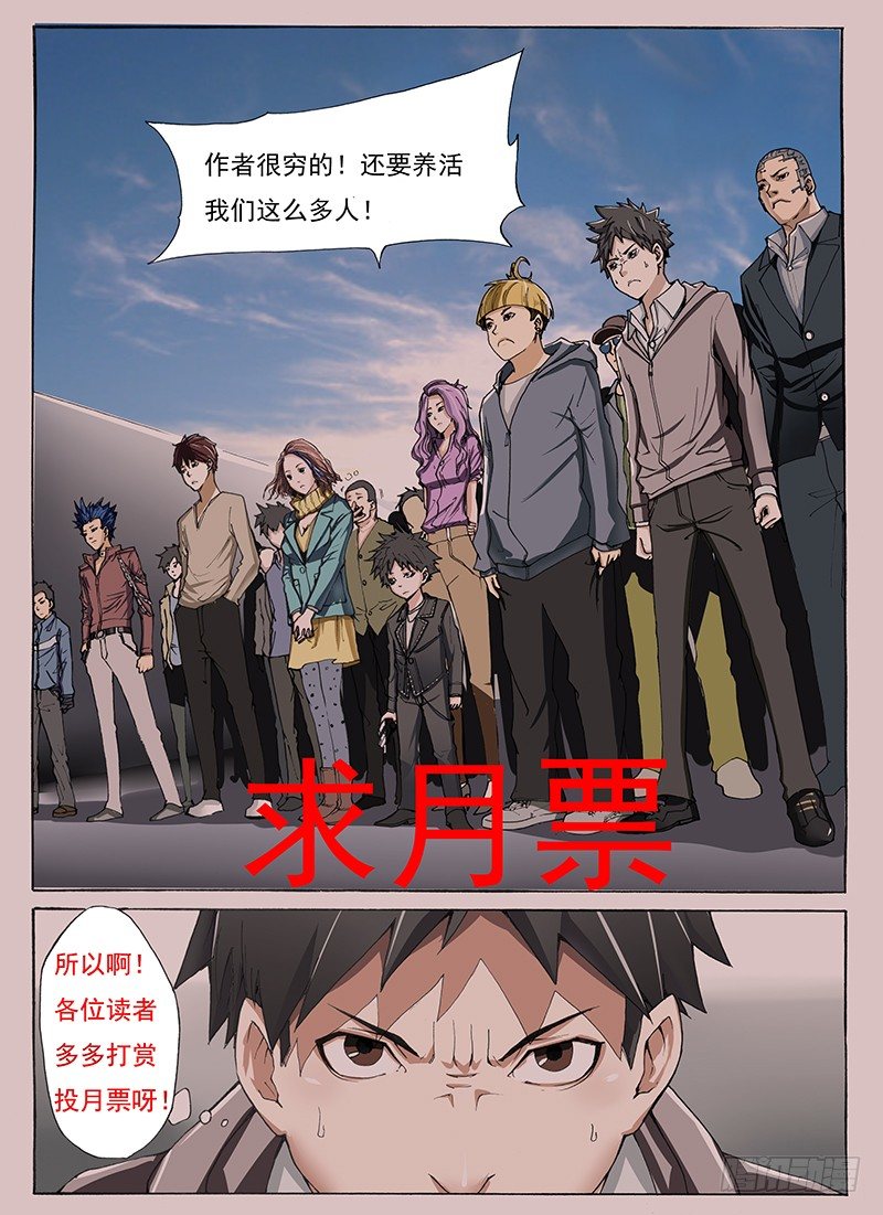8.为了活着-第8话