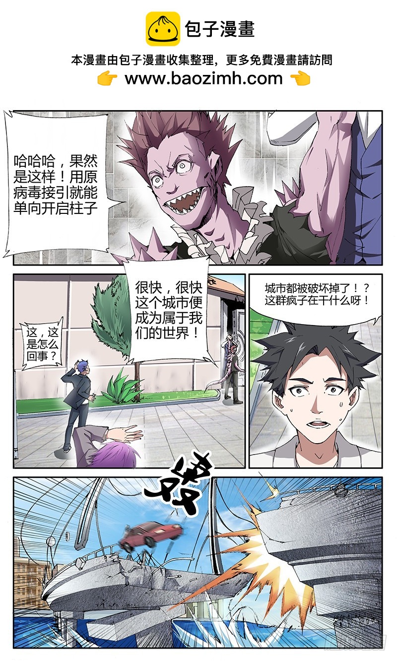 72.灭世2{罪孽}-第72话