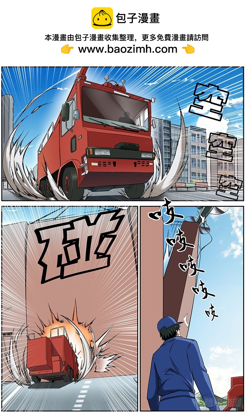 74.臭虫-第74话