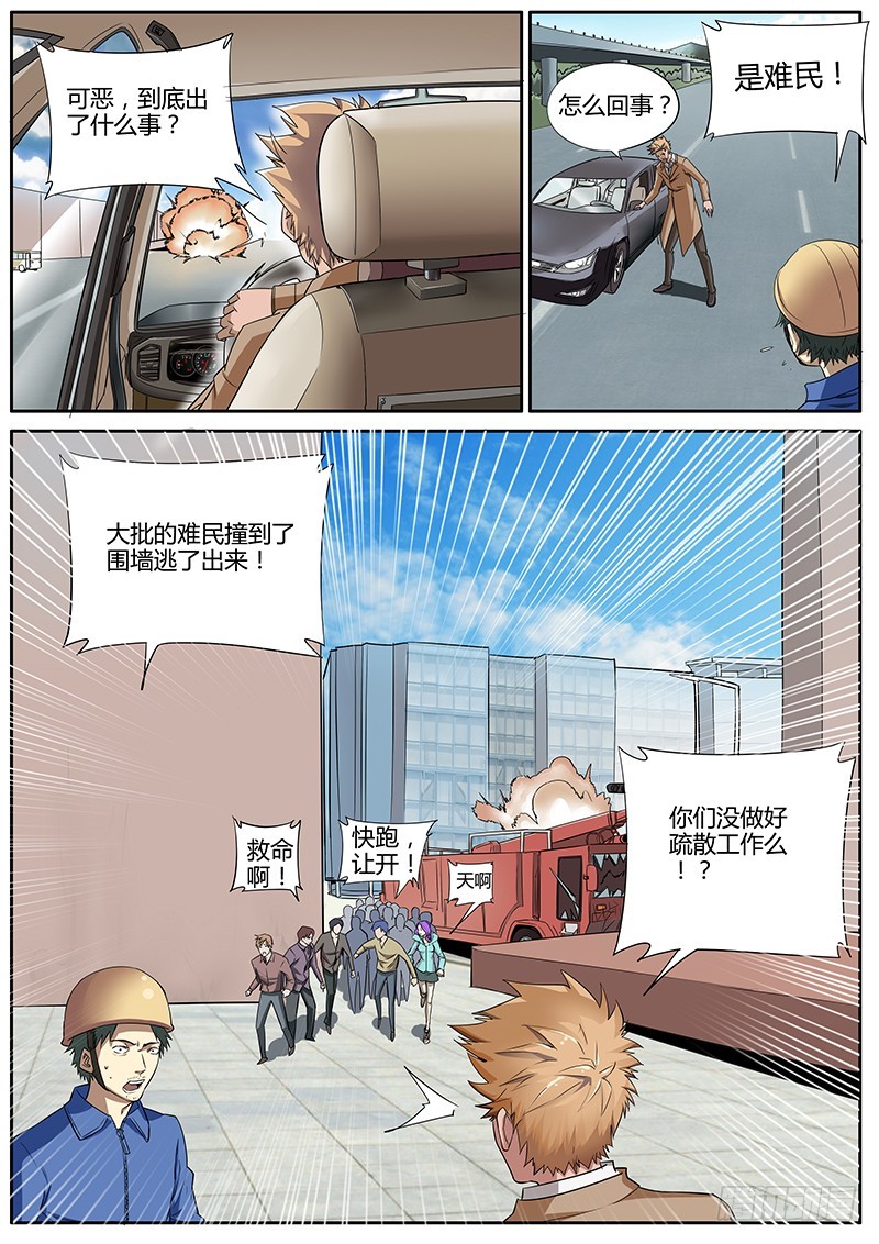 74.臭虫-第74话