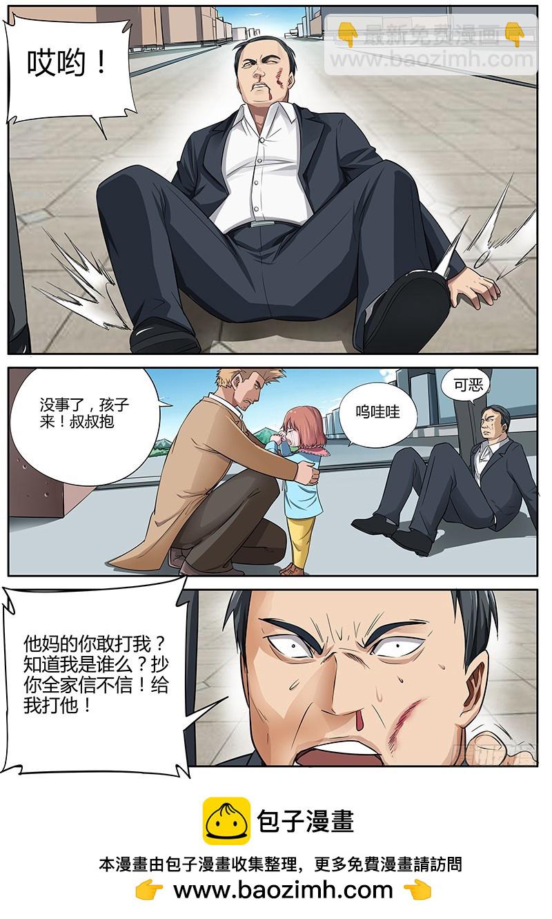 74.臭虫-第74话