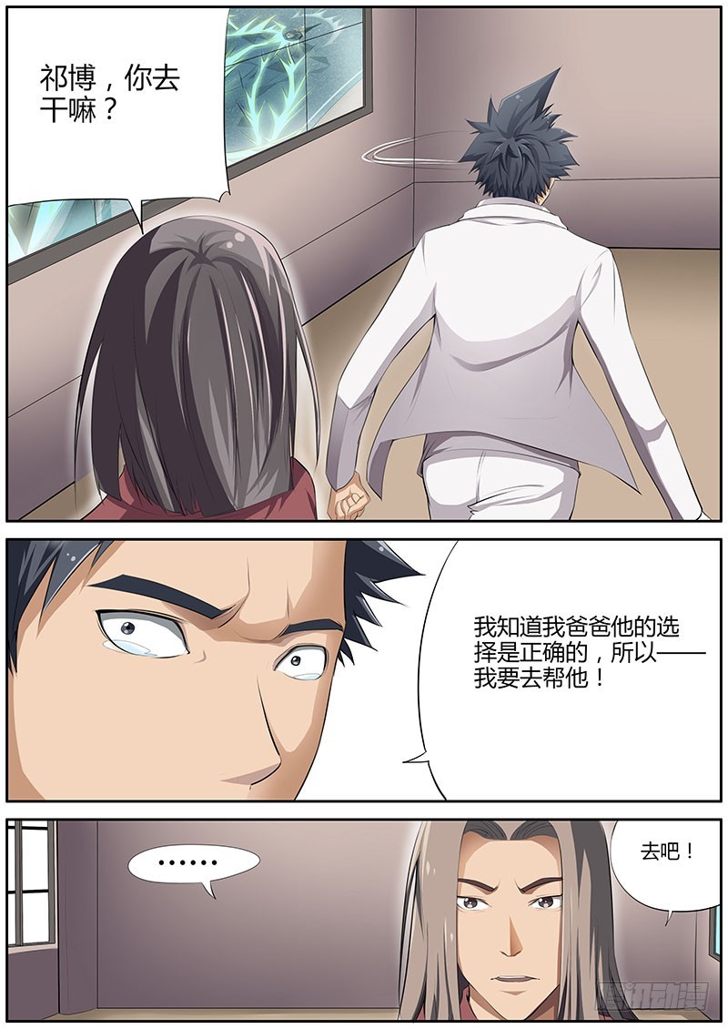 76.父亲河-第76话