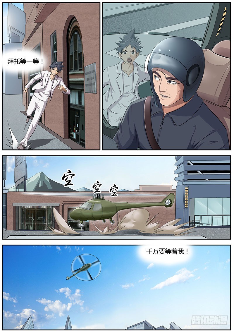 76.父亲河-第76话