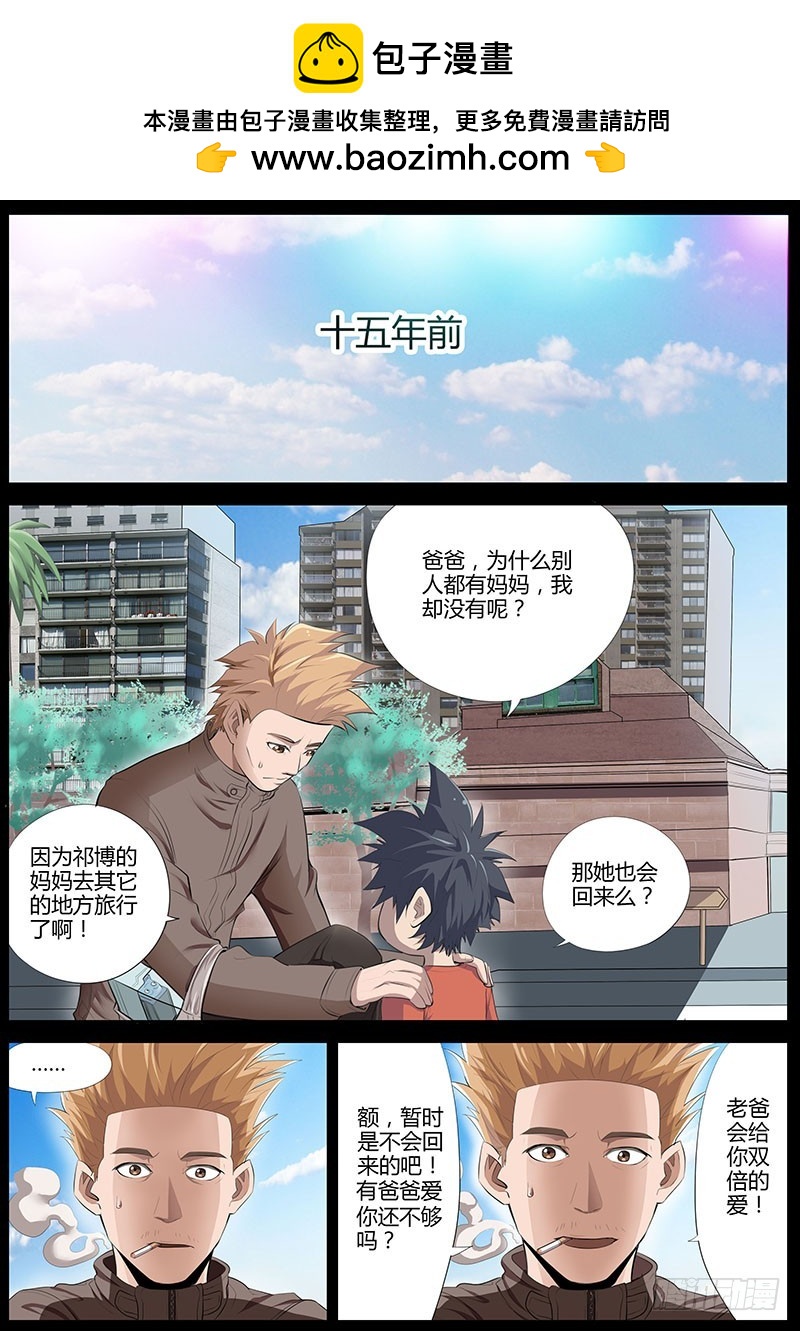 76.父亲河-第76话