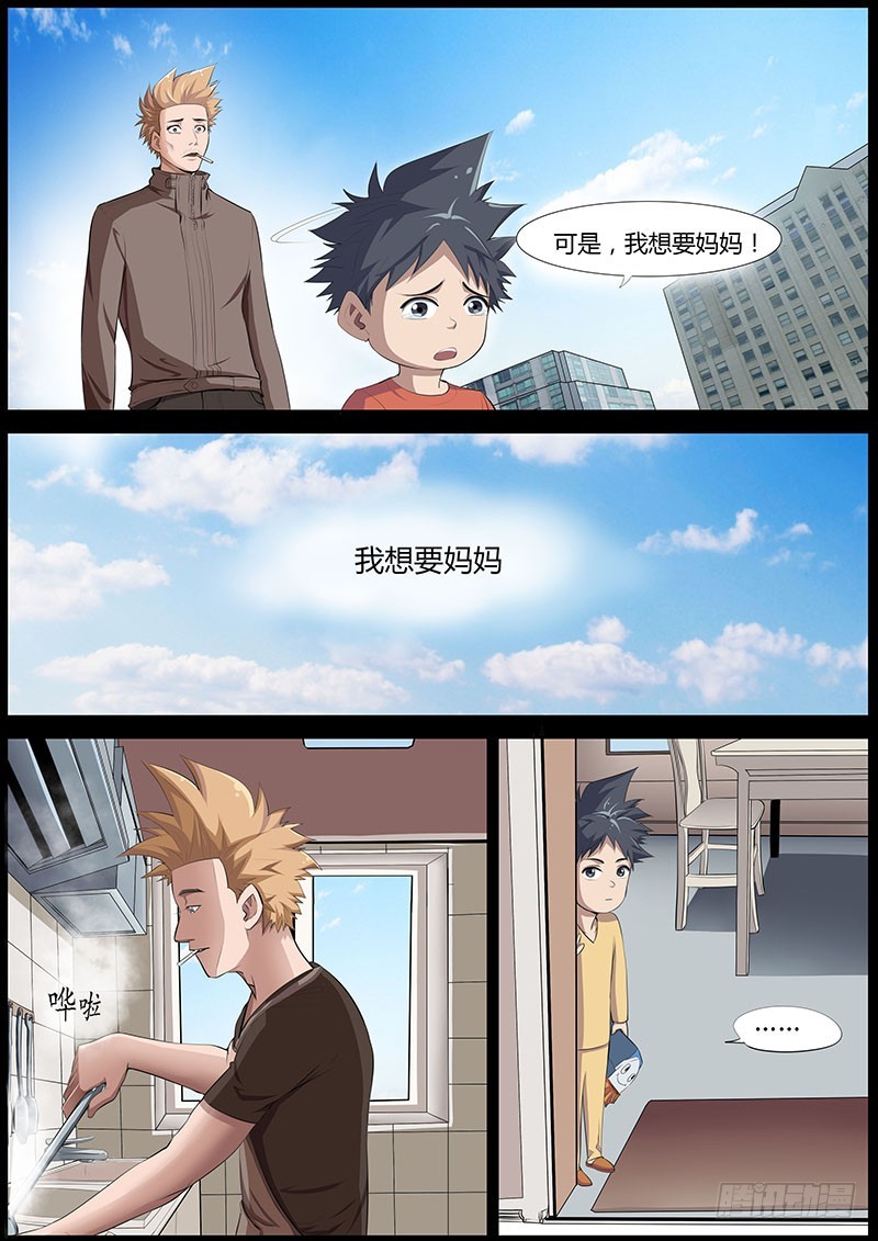 76.父亲河-第76话