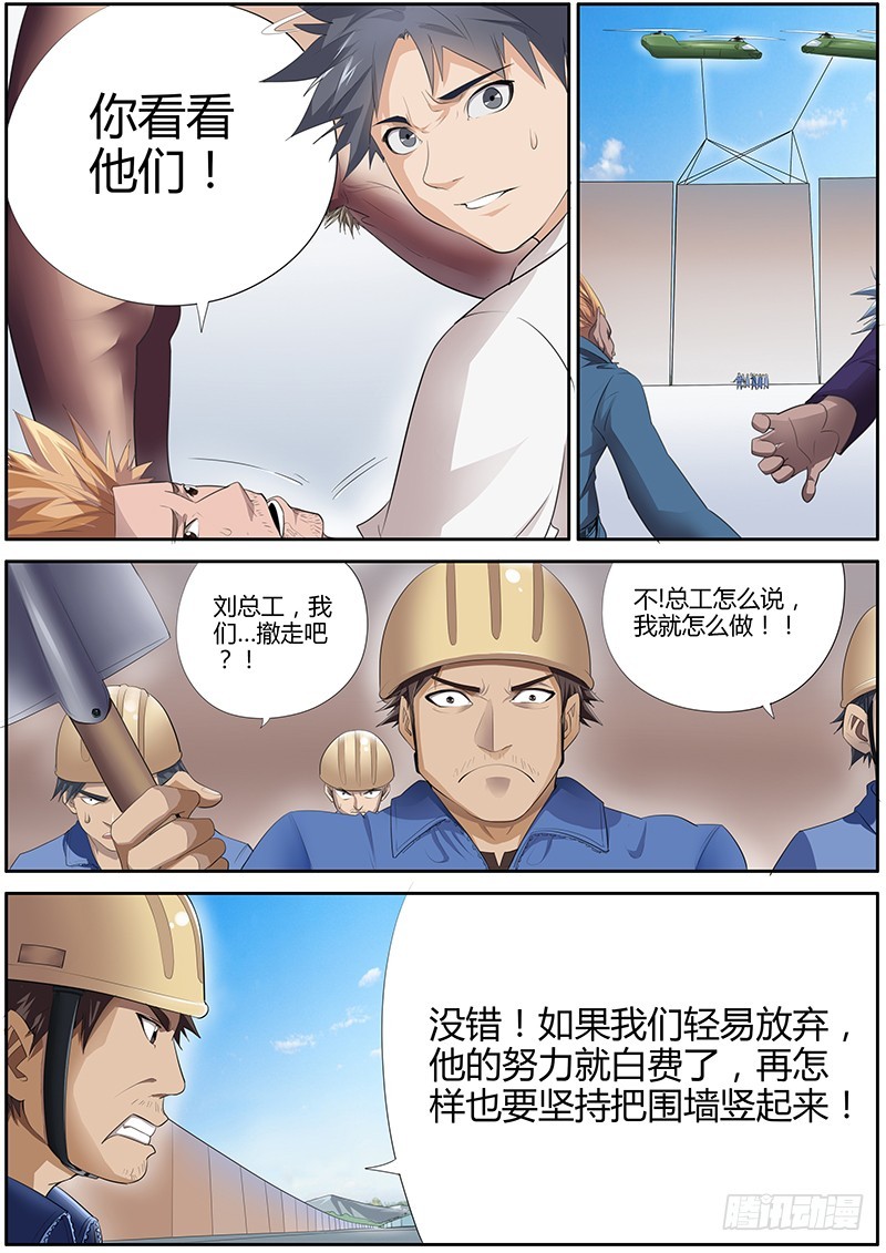我要的平凡-第78话