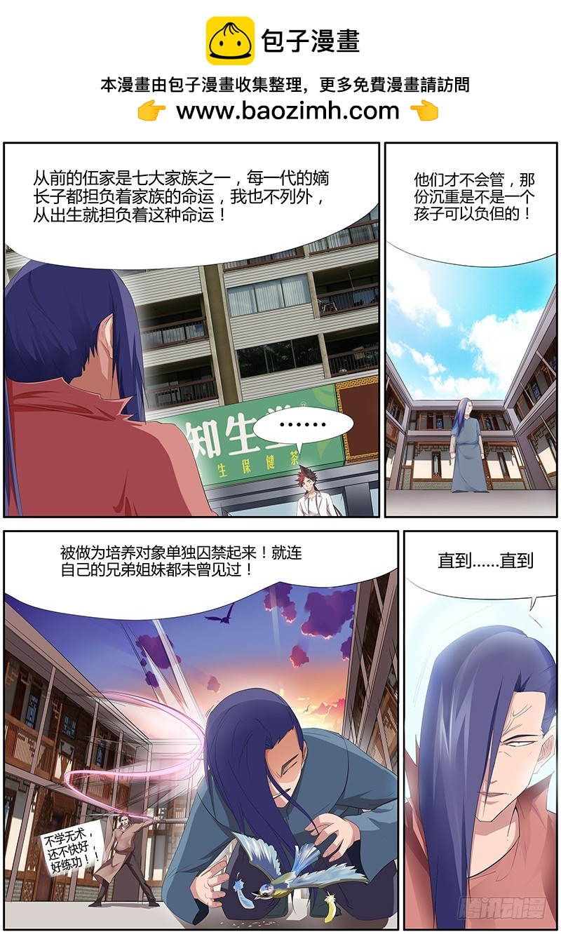 82.伍云青{2}-第82话