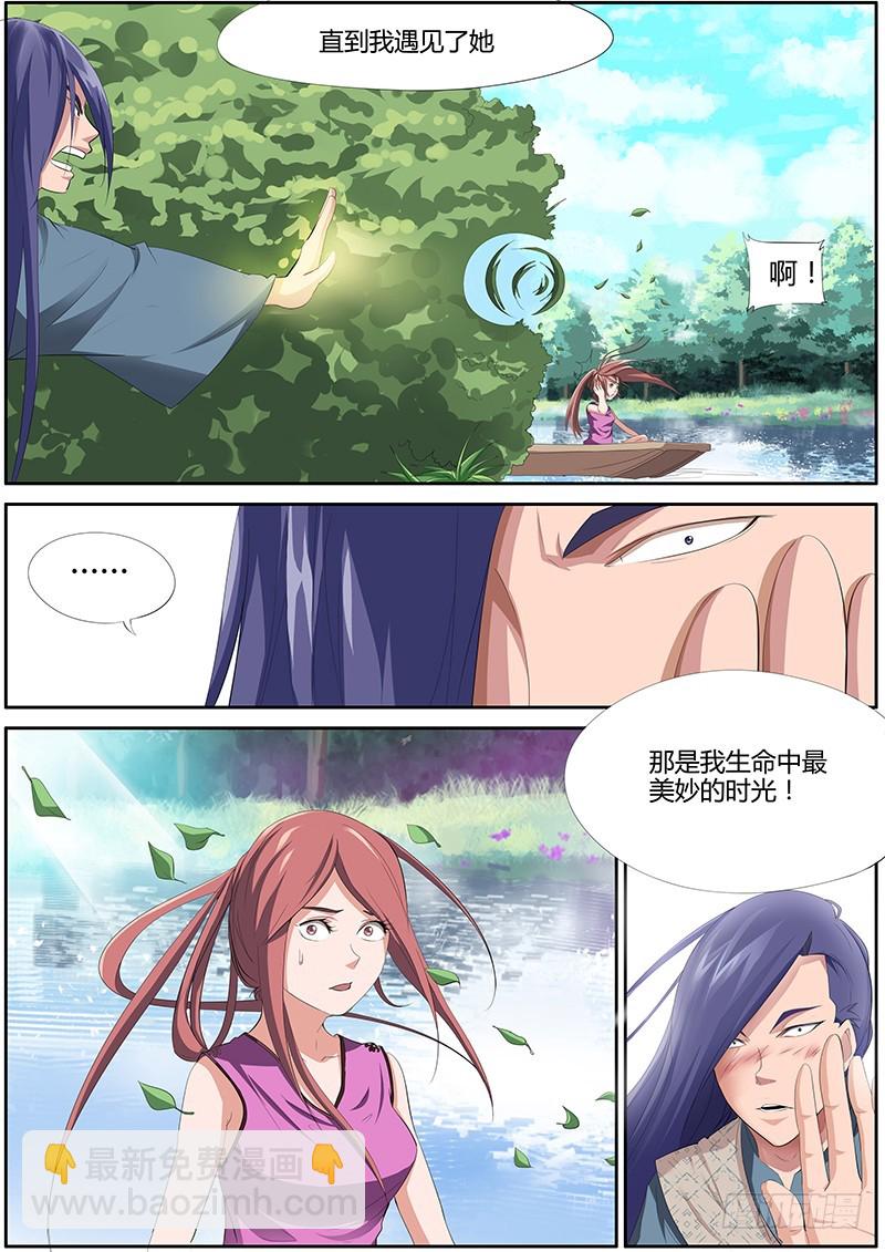 82.伍云青{2}-第82话