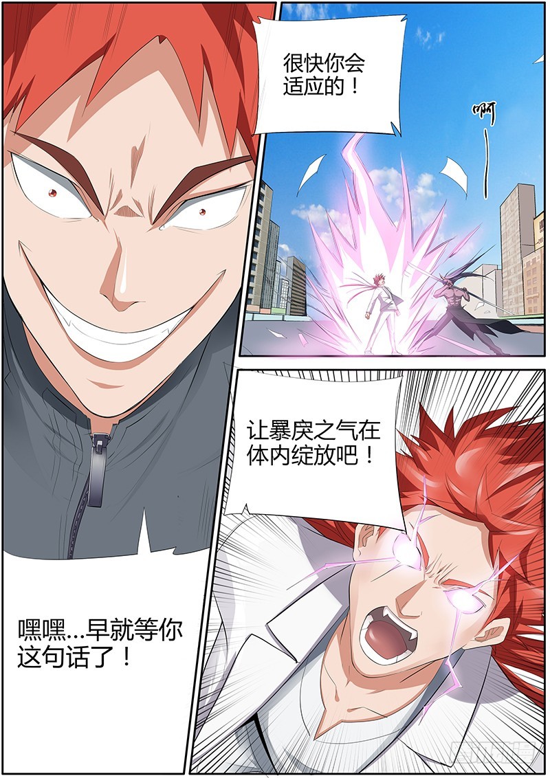 84.激战{2}-第84话