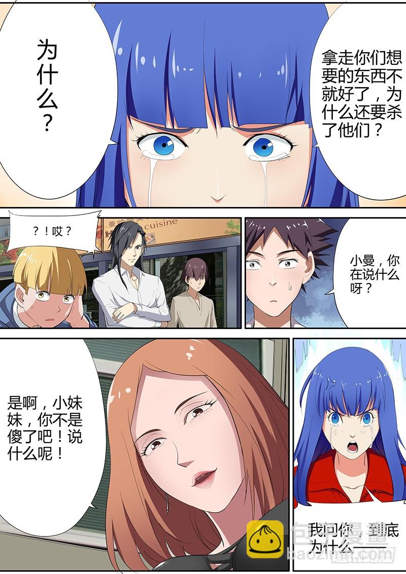 86.小曼的战斗-第86话