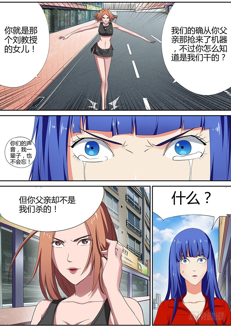 86.小曼的战斗-第86话