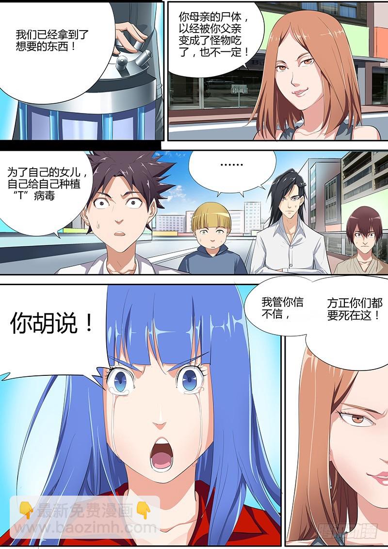 86.小曼的战斗-第86话