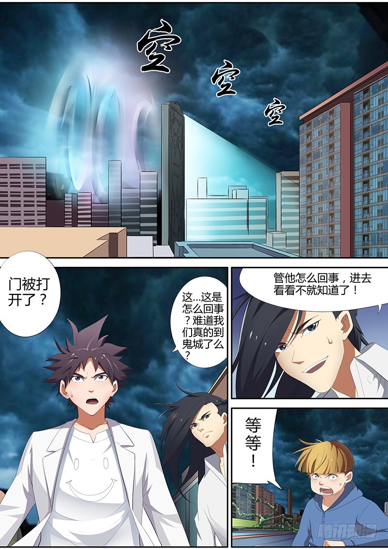 88.幻象之戟-第88话